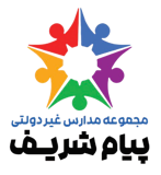 پیام شریف